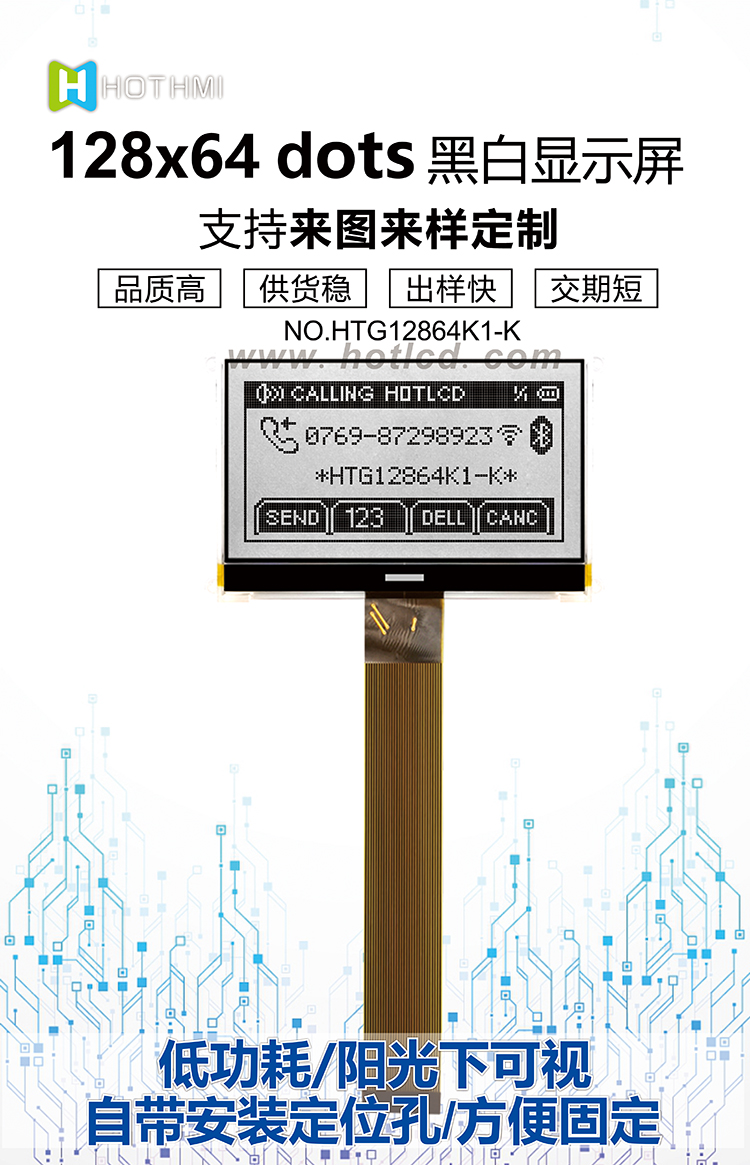 HTG12864K1-K詳情1.jpg HTG12864K1-K詳情1.jpg