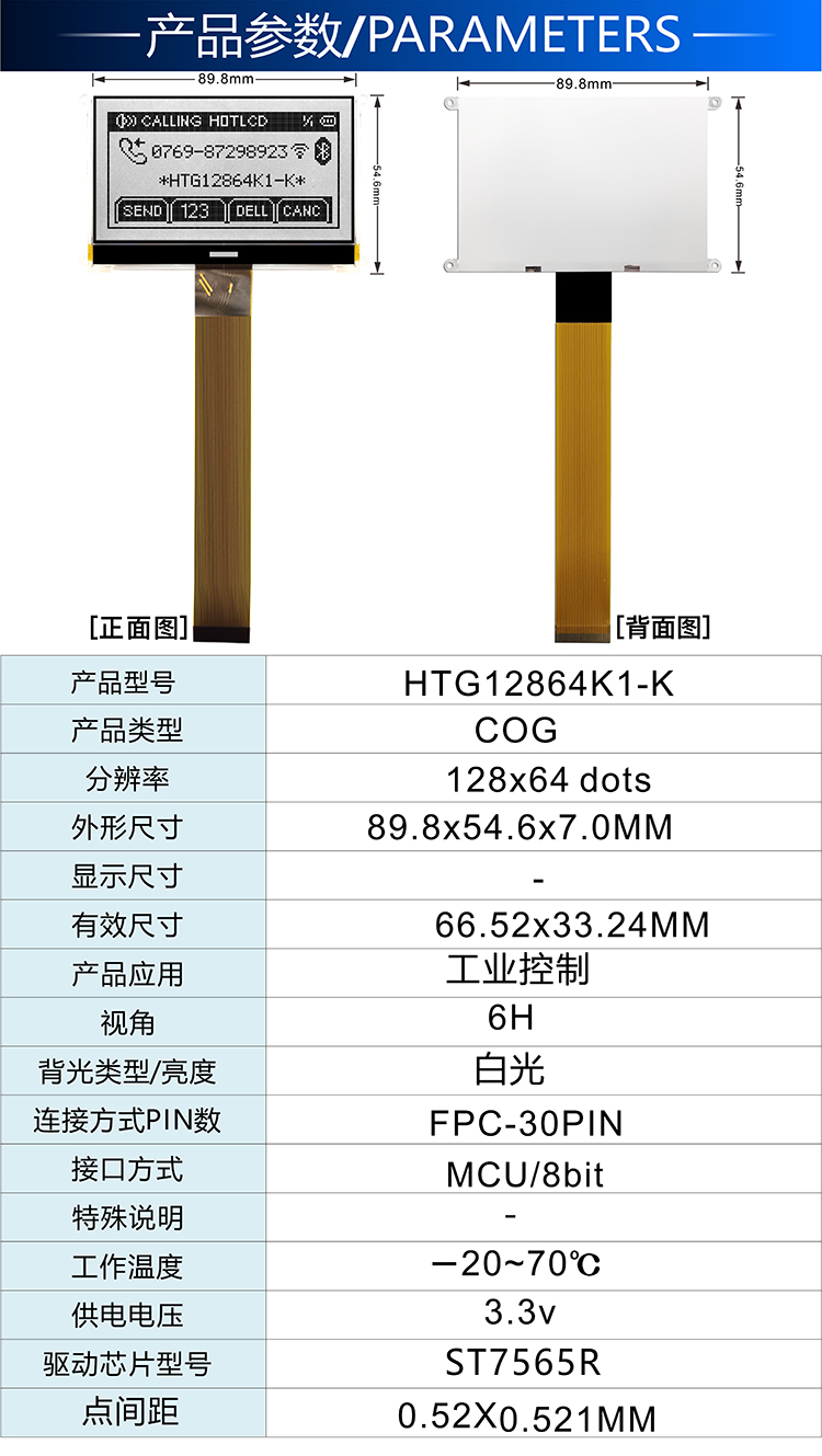 HTG12864K1-K詳情2.jpg HTG12864K1-K詳情2.jpg