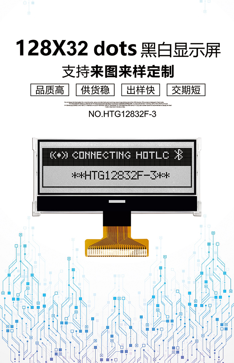 HTG12832F-3詳情1.jpg HTG12832F-3詳情1.jpg