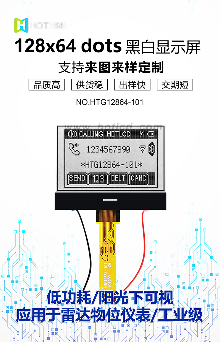 HTG12864-101詳情1.jpg HTG12864-101詳情1.jpg