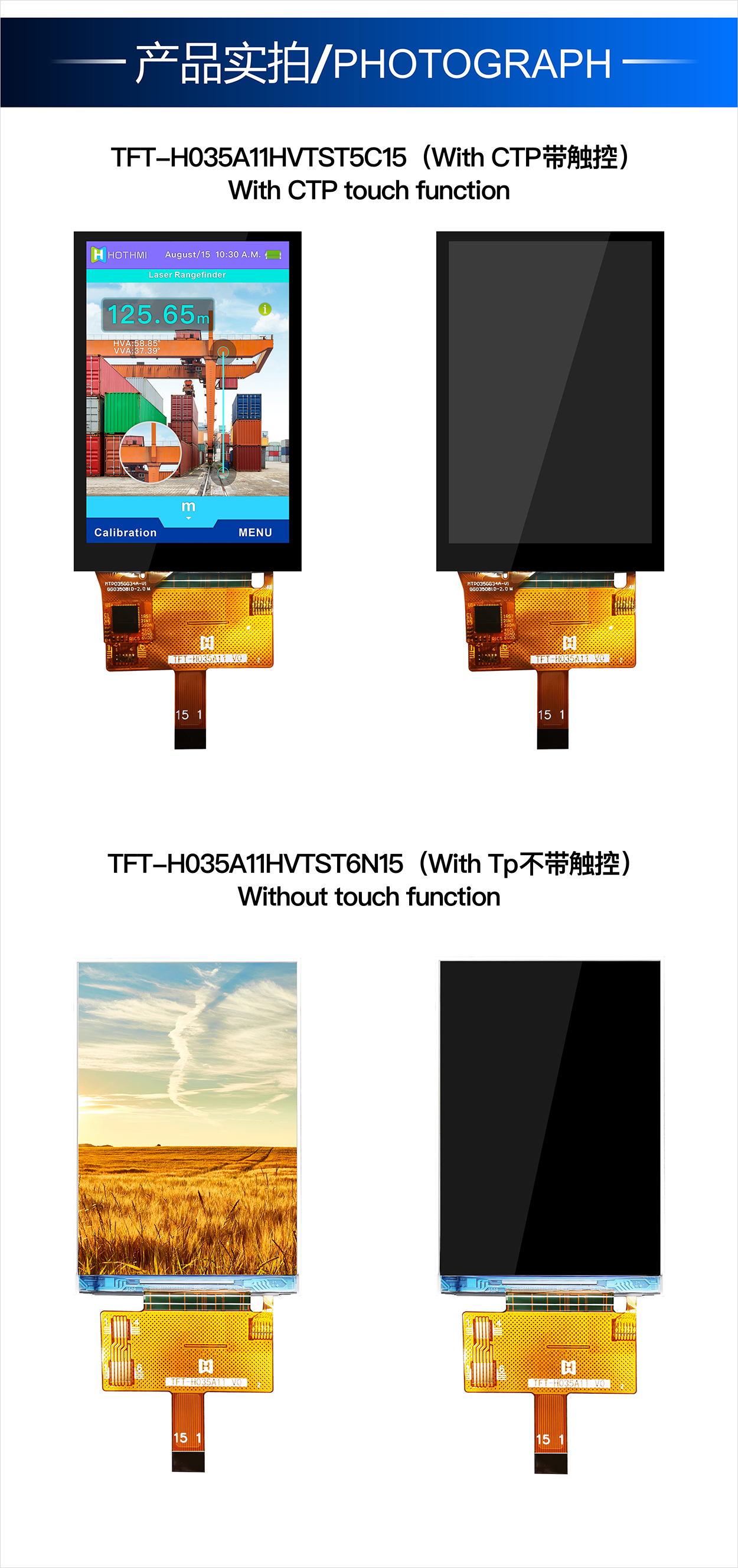 3.5寸TFT-H035A11HVTST5C15詳情4.jpg 3.5寸TFT-H035A11HVTST5C15詳情4.jpg