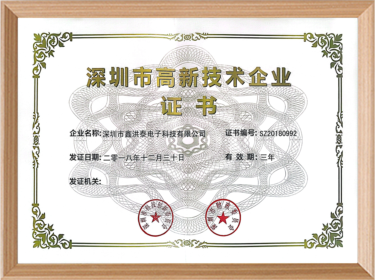 高新.jpg 高新.jpg